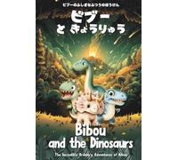 ビブーと きょうりゅう - Bibou and the Dinosaurs: 英語×日本語バイリンガル知育絵本｜恐竜の大きさくらべ・方角を楽しく学べる冒険 - English-Japanese Bilingual Picture Book | Prehistoric Adventure & Bedtime Story