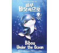 비부 바닷속으로 - Bibou Under the Ocean: 영어×한국어 이중언어 학습 그림책 | 바다 동물·분리수거 - English-Korean Bilingual Picture Book | Ocean Animals & Waste Sorting