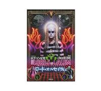 biegzc The Lords of Salem 2012 Poster sur toile Rob Zombie Japanisches Chirashi Mini Filmplakat B5 Décoration pour chambre à coucher, bureau, chambre, cadeau 30 x 45 cm