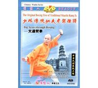 Big Arms-Through Boxing [Import anglais]