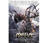 Big Ass Spider [Import allemand]