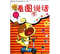 Big Cat on the Small BoatLearn to Talk by Pictures-3 (for children aged 3-6) (Chinese Edition)