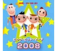 Big Hit March 2008 [Import]