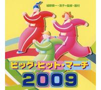 Big Hit March 2009 [Import]