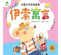 Big Picture, Big Text Beautifully Illustrated Stories - Aesop's Fables/大图大字美绘故事-伊索寓言 (Chinese Edition)