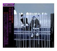 BIG PINK – Future This – CD