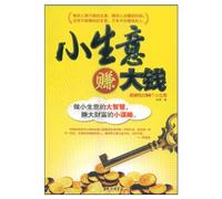 Big Profits From Small Business - 98 Most Profitable Small Businesses (Chinese Edition)