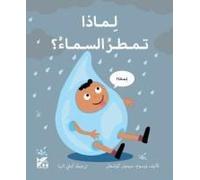 Big Questions From Little Learners: Why Does It Rain?