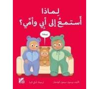 Big Questions From Little Learners: Why Should I Listen To My Parents?