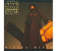 Big Secrets [Import]