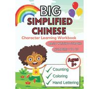 Big Simplified Chinese Character Learning Workbook: Practice Mandarin Writing Made Easy Activity Book for Kids and Beginner