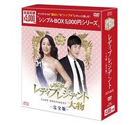 Big Thing Dvd-Box [Import allemand]