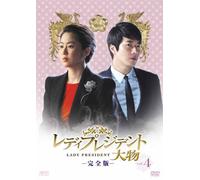 Big Thing Vol.4 [Import allemand]