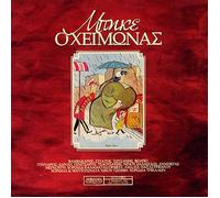 Hal Leonard – Bike O Himonas