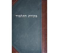 Bikkoret Ha-Talmud: Critical Talmudic Lexicon