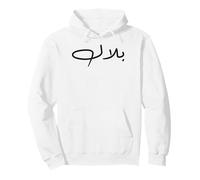 Bilal Nom Calligraphie Journée de la Langue Arabe pour Homme Sweat à Capuche