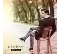 Bilan Dima - Dima Bilan. Dotianis (the new album, acceptable after 11.7.2013)