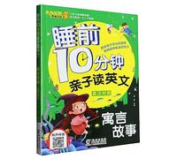 Bilingual Bed Time Parent-Children Reading(Fable Story) (Chinese and English Edition)