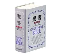Bilingual Japanese Good News Bible parallel Today's English Version (Japanese and English Edition)
