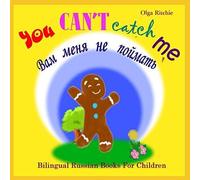 Bilingual Russian Book For Children: You Can't Catch Me: : (English-Russian Bilingual Books For Children)