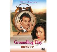 Bill Murray-Groundhog Day [Edizione: Giappone] [Import]