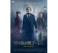 Bill Nighy-The Limehouse Golem [Edizione: Giappone] [Import]