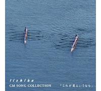 BILLY BANBAN - Iichiko Cm Song Collection [KO [Import Allemand]