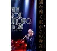 Billy Joel - At Tokyo Dome