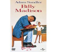 Billy Madison [Import allemand]
