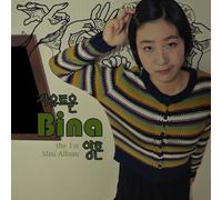 Bina - Born Free