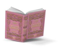 BIOGRAHIE DU PROPHèTE MOHAMMAD(SAWS) - NECTAR CACHETé - FORMAT POCHE (12X17) - ROSE CLAIR