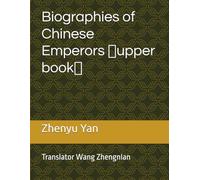 Biographies of Chinese Emperors （upper book）