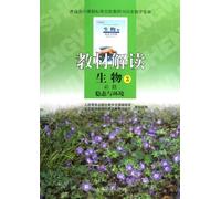 Biological Required IIIThe Guide to the Textbook of Steady and Environment (Chinese Edition)