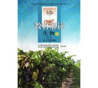 Biological Required IThe Guide to the Textbook of Molecular and Cellular (Chinese Edition)