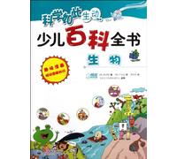 Biology-- Lively Science-- Children's Encyclopedia (Chinese Edition)