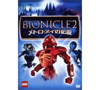BIONICLE2 -メトロ・ヌイの伝説- [DVD]