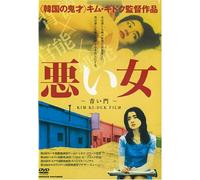Birdcage Inn [98/K,J/Dd/S:J] [Import allemand]