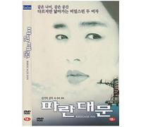 Birdcage Inn (International Shipping,IMPORT,Region Free,English)