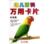 Birds - childrens Encyclopedia, with cards - child (Chinese Edition)
