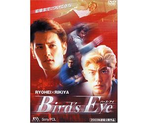 Bird's Eye [2003] [Import allemand]