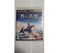 Birds of Steel PS3 JPN/ASIA