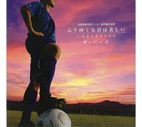 BIRDS, THE - Furimukuna Kimiha Utsukushii [Import Allemand]