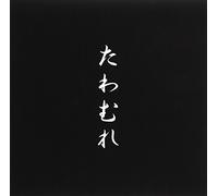 Birushana - Tawamure-Dai 2 Han [Import]