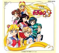 Bishoujo Senshi Sailor Moon S [Import allemand]