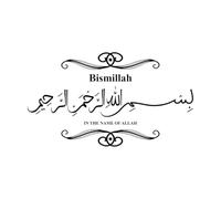 bismillah au nom d'Allah Stickers gravés 34x59.6cm Modification et ajout d'informations possibles Noir