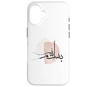 Bismillah Calligraphie Arabe Musulmane Musulmane Hommes Femmes Coque pour iPhone 16