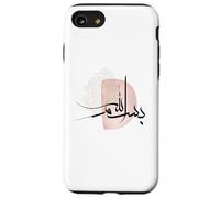 Bismillah Calligraphie Arabe Musulmane Musulmane Hommes Femmes Coque pour iPhone SE (2020) / 7/8