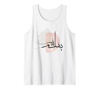Bismillah Calligraphie Arabe Musulmane Musulmane Hommes Femmes Débardeur