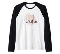 Bismillah Calligraphie Arabe Musulmane Musulmane Hommes Femmes Manche Raglan
