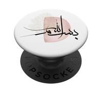 Bismillah Calligraphie Arabe Musulmane Musulmane Hommes Femmes PopSockets PopGrip Adhésif